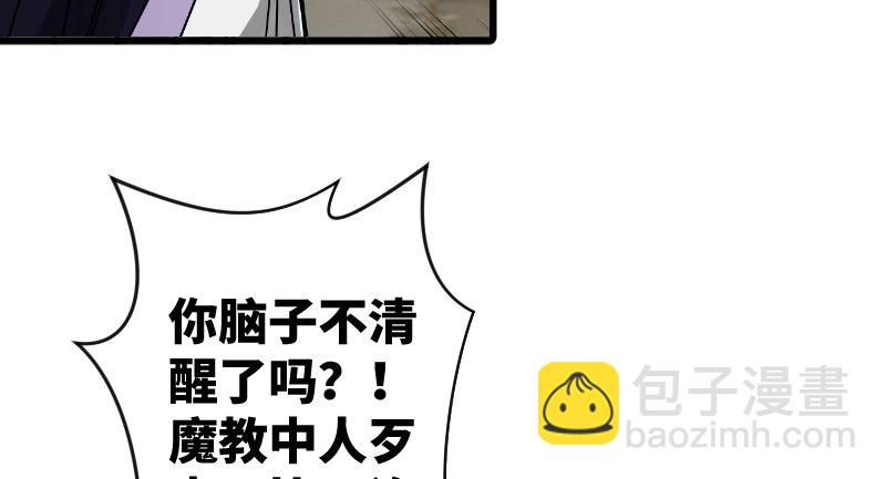 第二十八话 你们不懂73