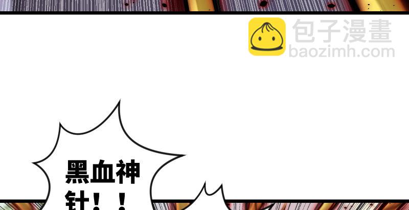 第二十九话 谁人黑血92