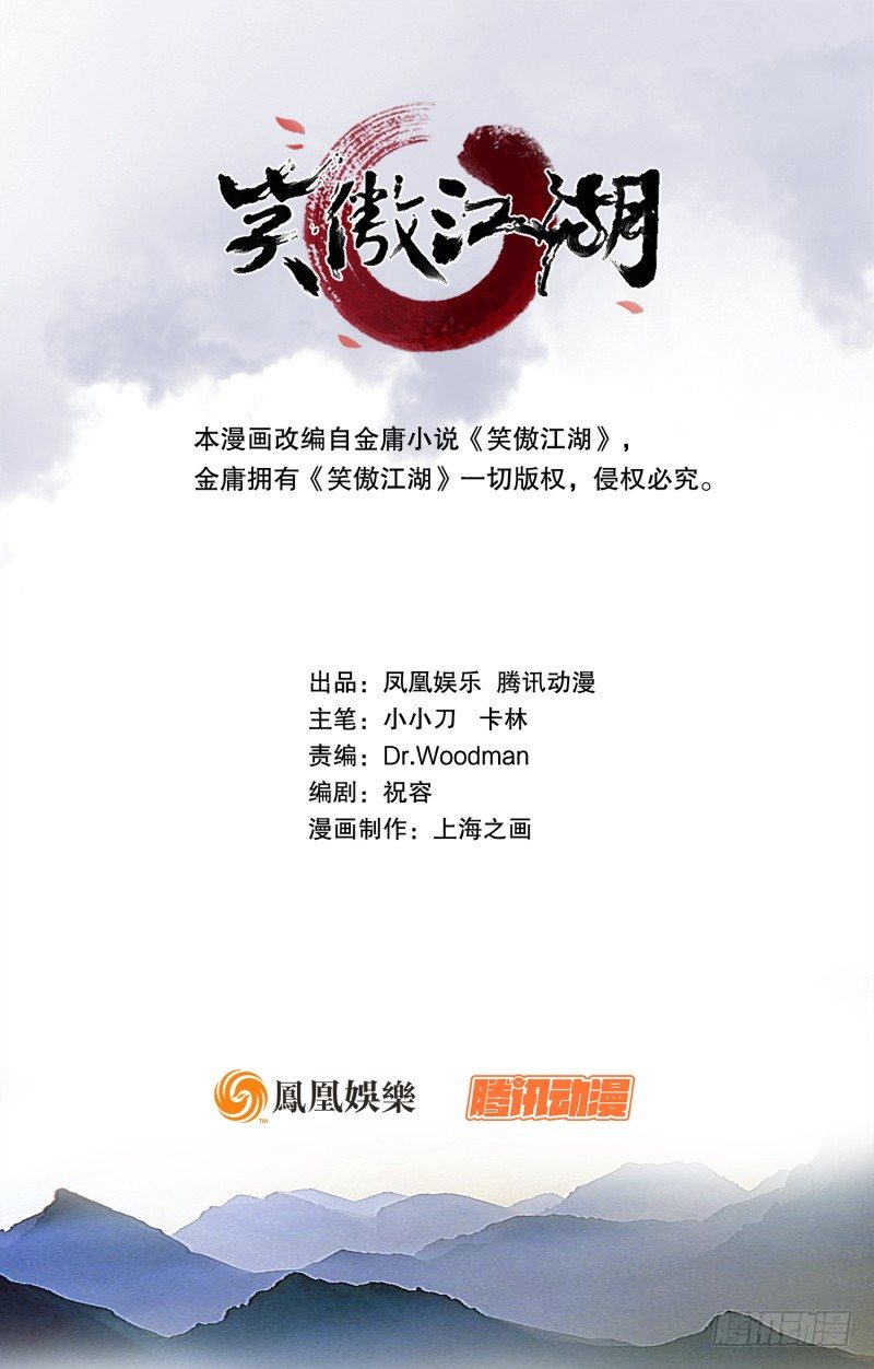 第三十一话 接踵而来0