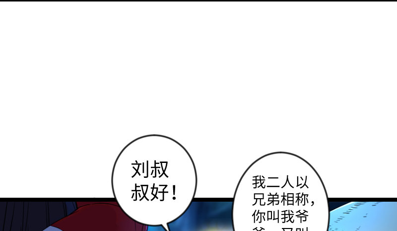 第三十一话 接踵而来55