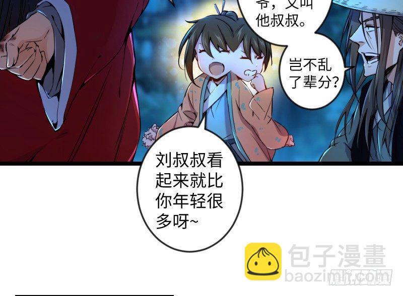 第三十一话 接踵而来56