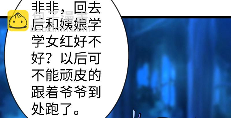 第三十一话 接踵而来59