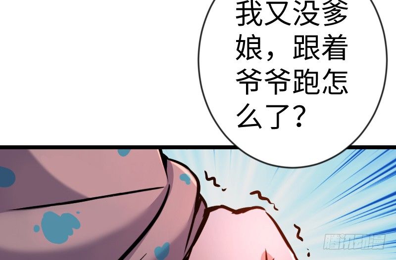 第三十一话 接踵而来63