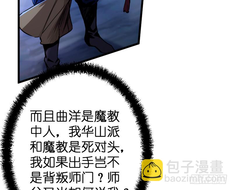 第三十二话 英雄豪杰3