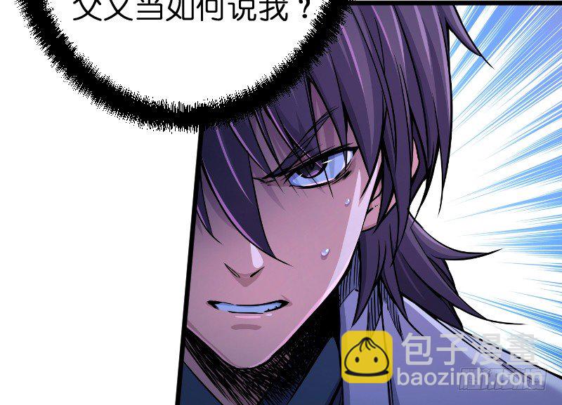 第三十二话 英雄豪杰4