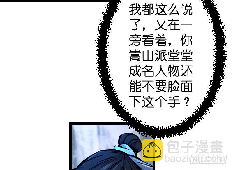 第三十二话 英雄豪杰46