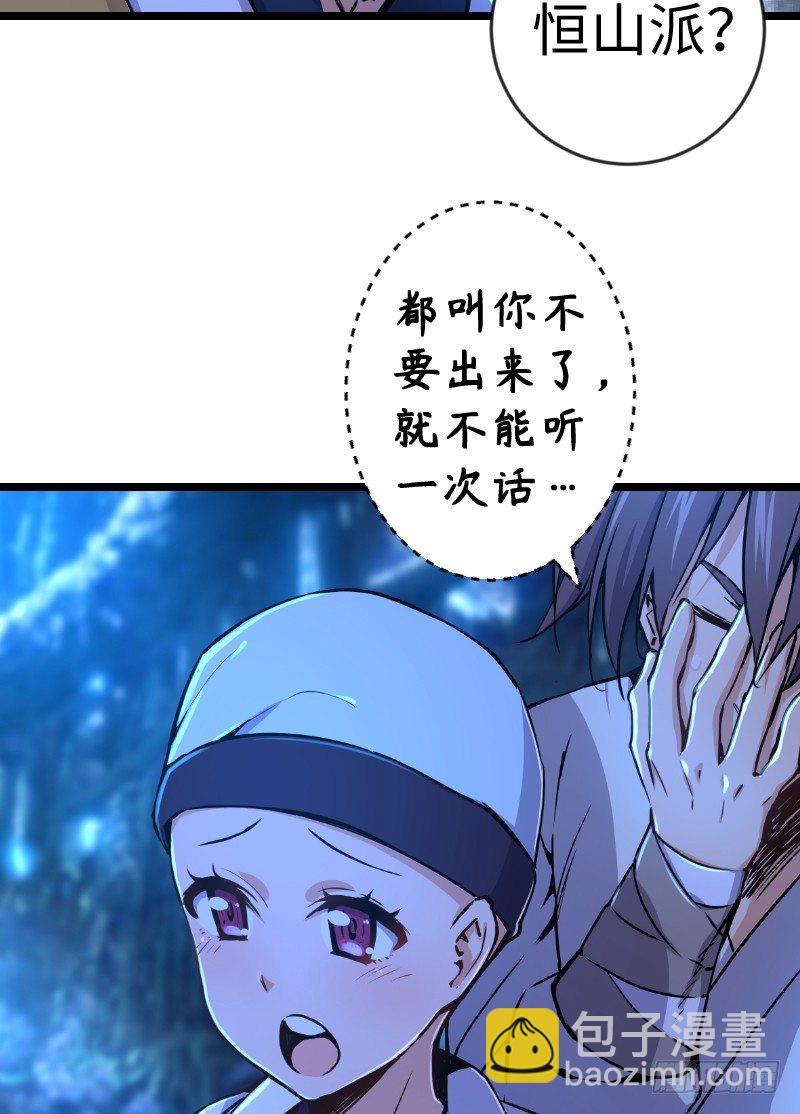 第三十二话 英雄豪杰69