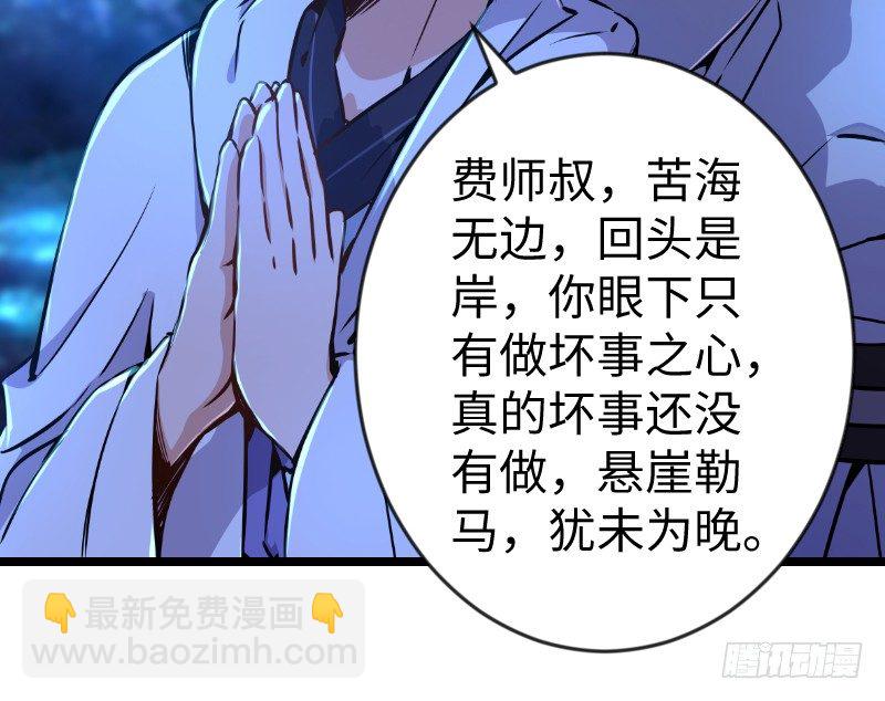 第三十二话 英雄豪杰70