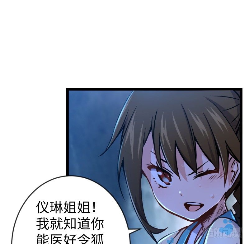 第三十二话 英雄豪杰71