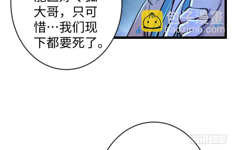 第三十二话 英雄豪杰72