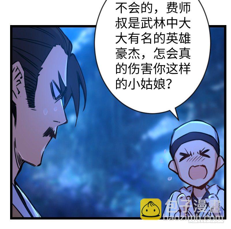 第三十二话 英雄豪杰73
