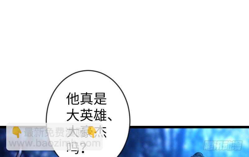 第三十二话 英雄豪杰74