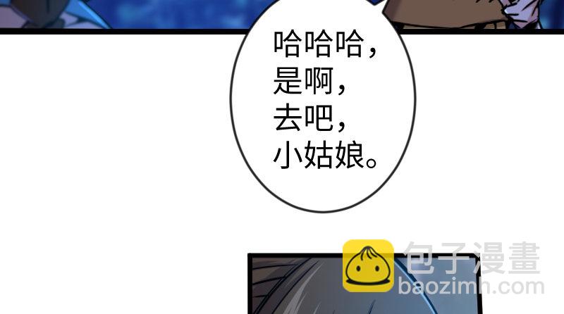 第三十二话 英雄豪杰76