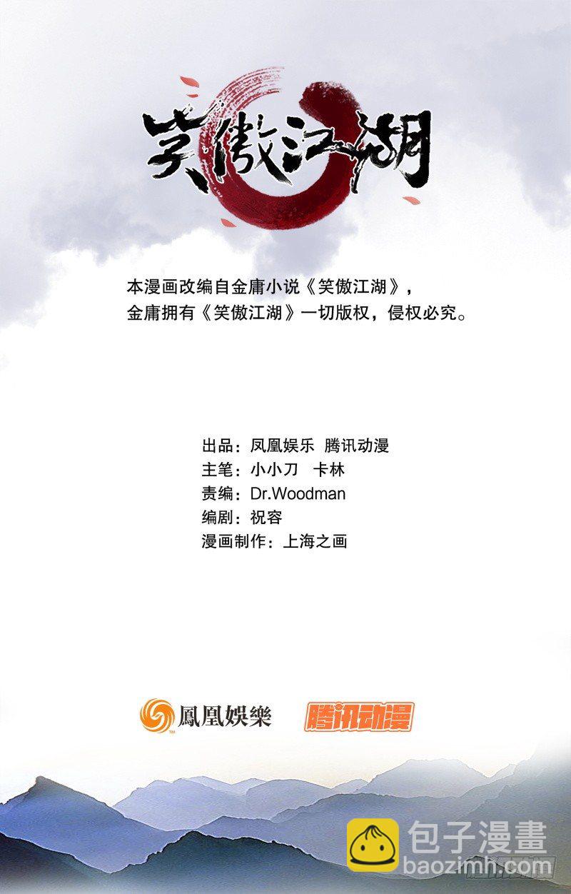 第三十三话 “雨”101