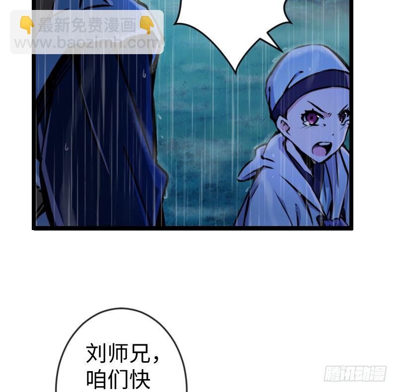 第三十三话 “雨”71