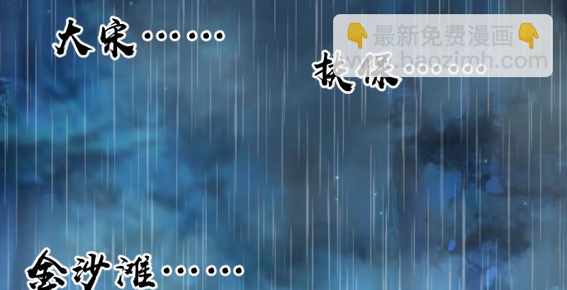 第三十三话 “雨”78