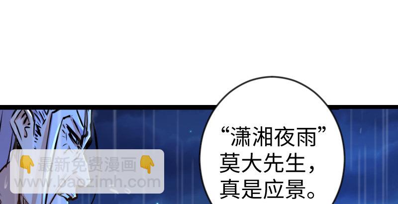 第三十三话 “雨”91