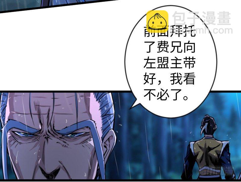 第三十四话 伏诛！52