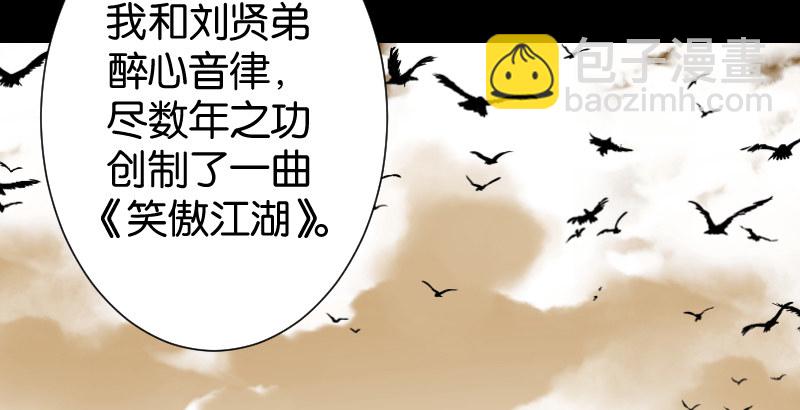 第三十五话 授谱26