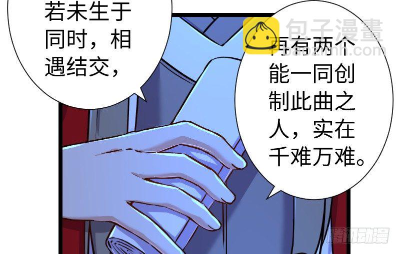 第三十五话 授谱33