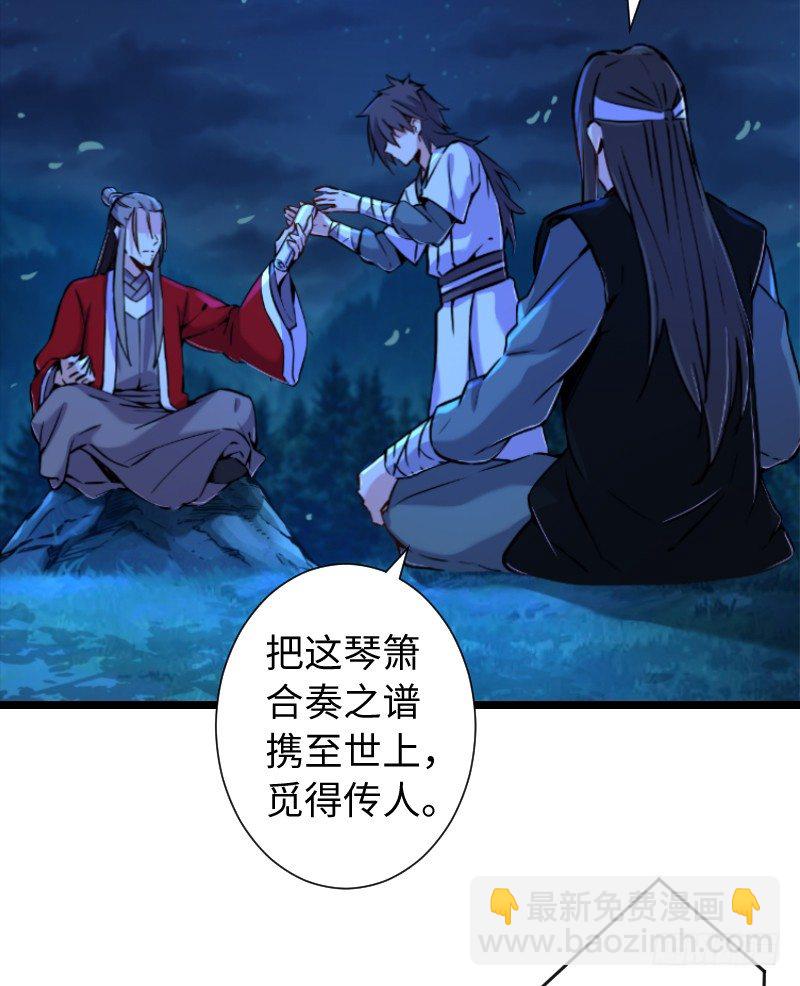 第三十五话 授谱36