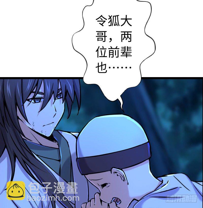 第三十五话 授谱54