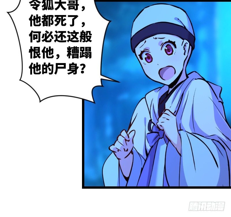 第三十五话 授谱59