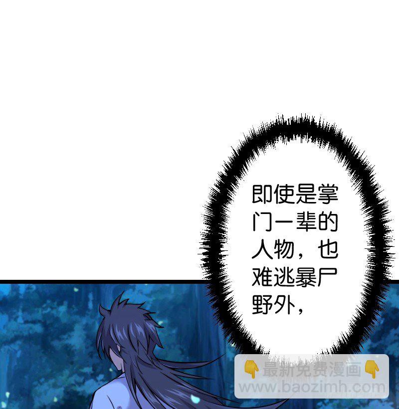 第三十五话 授谱69