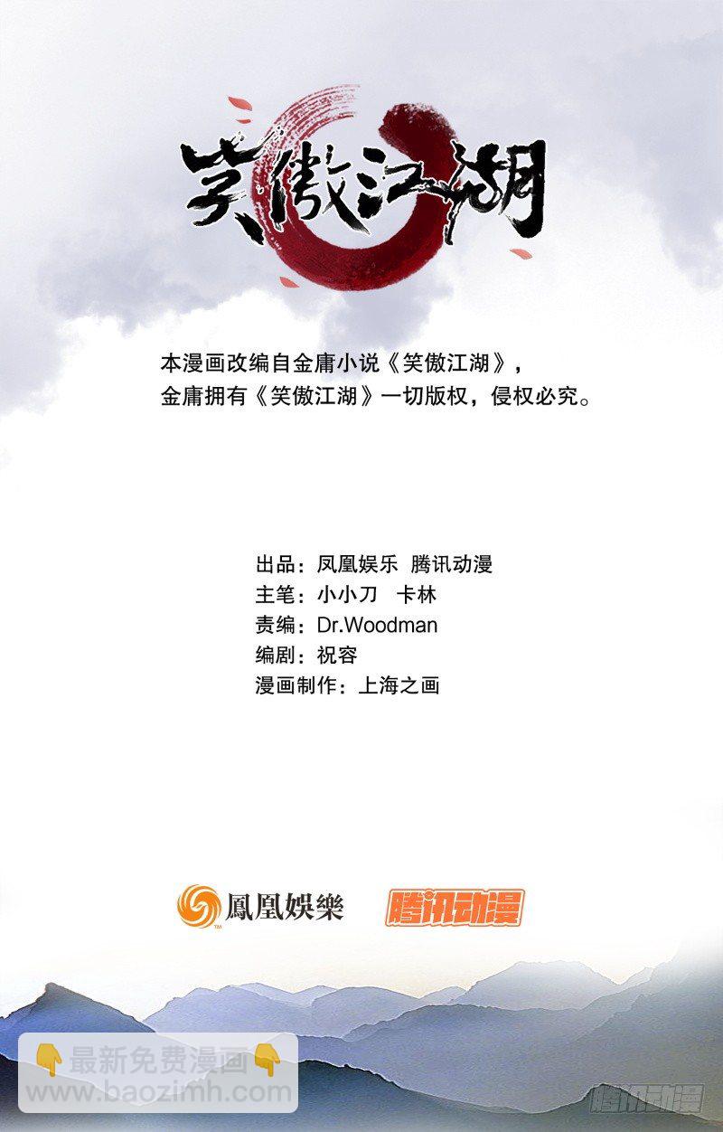第三十五话 授谱83
