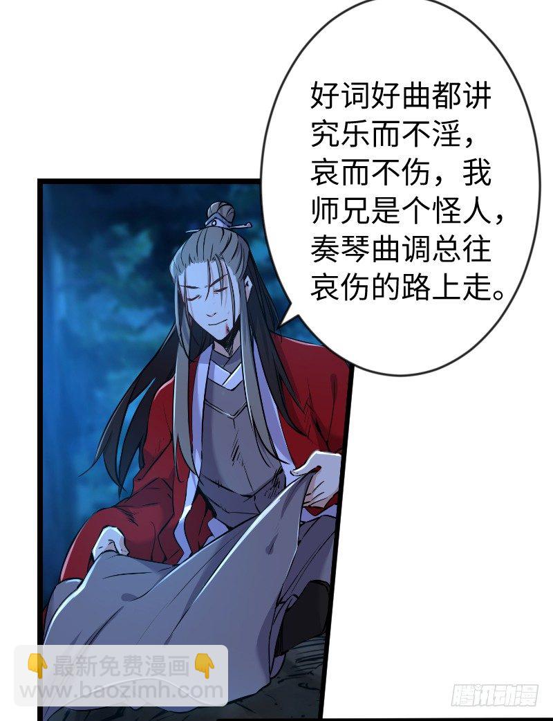 第三十五话 授谱9