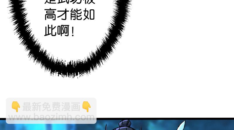 第三十六话 华山对青城22