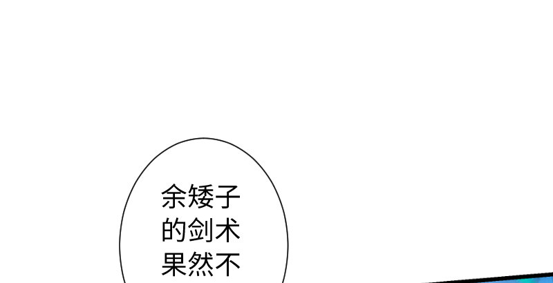 第三十六话 华山对青城56