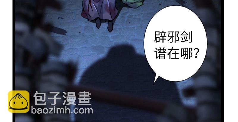 第三十六话 华山对青城73