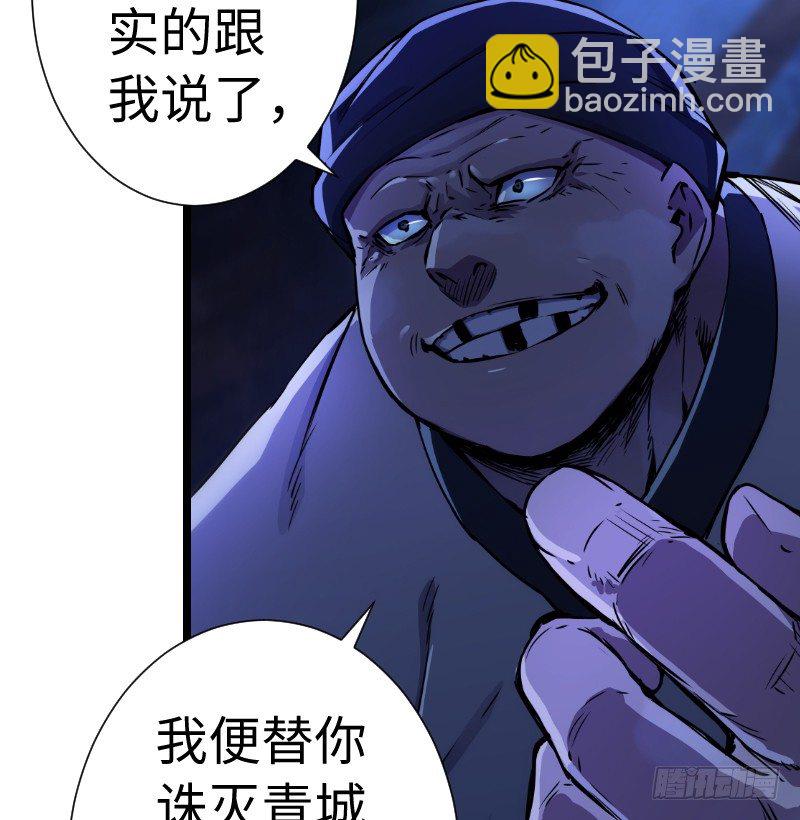 第三十六话 华山对青城76