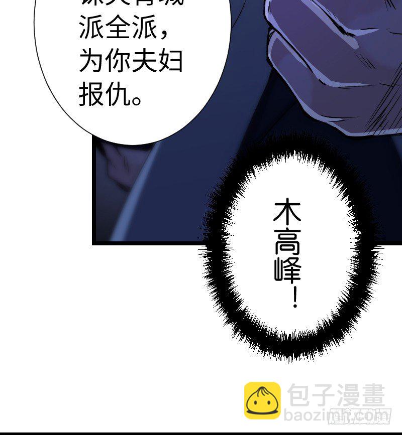 第三十六话 华山对青城77