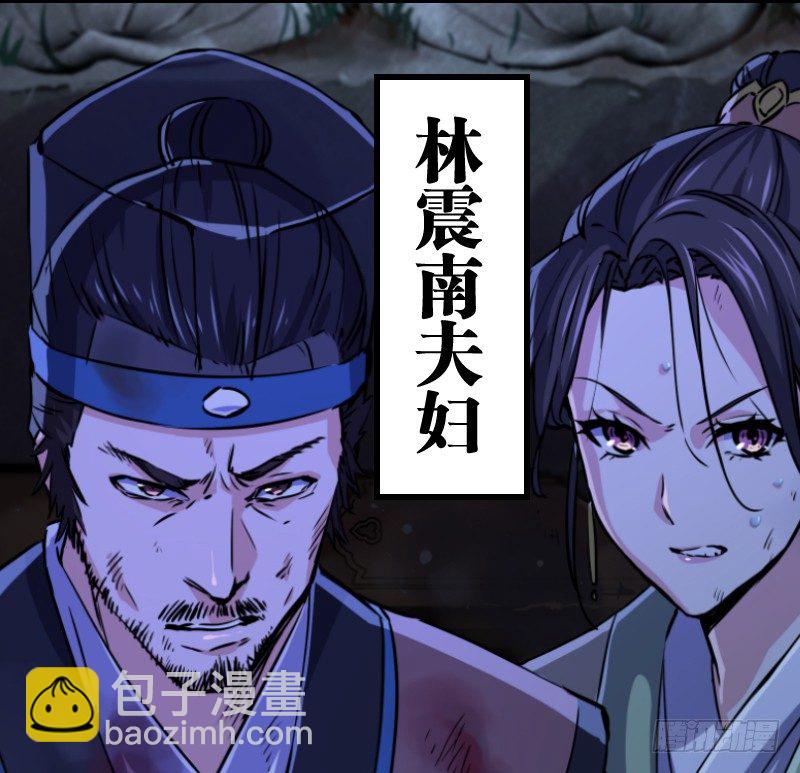 第三十六话 华山对青城78