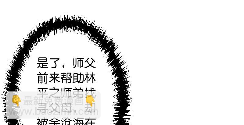 第三十六话 华山对青城81