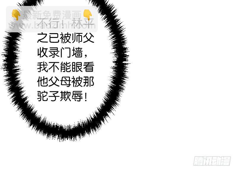 第三十六话 华山对青城86