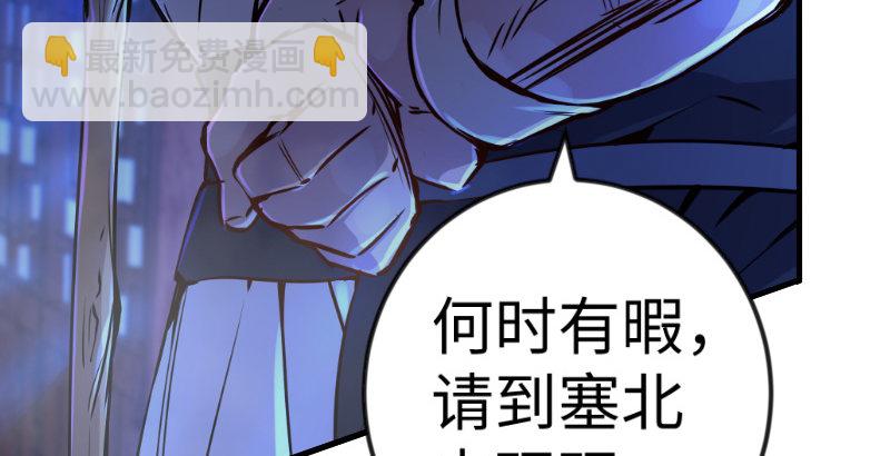 第三十七话 剑谱拿来！106