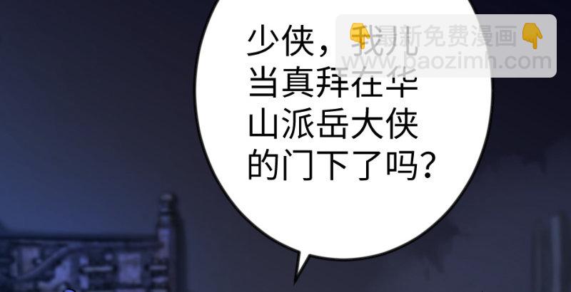 第三十七话 剑谱拿来！116