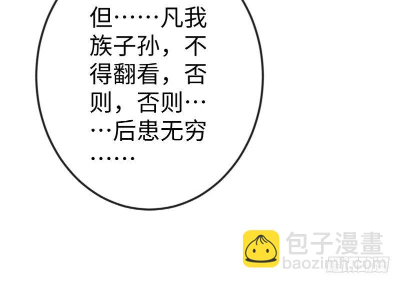 第三十七话 剑谱拿来！126