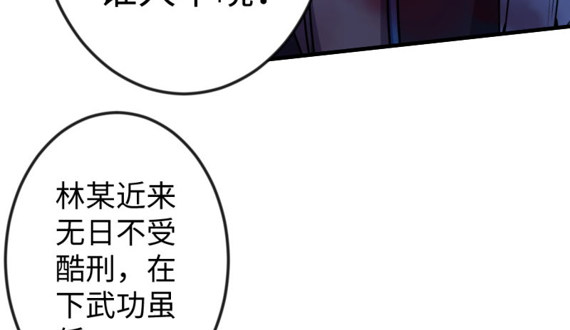 第三十七话 剑谱拿来！17