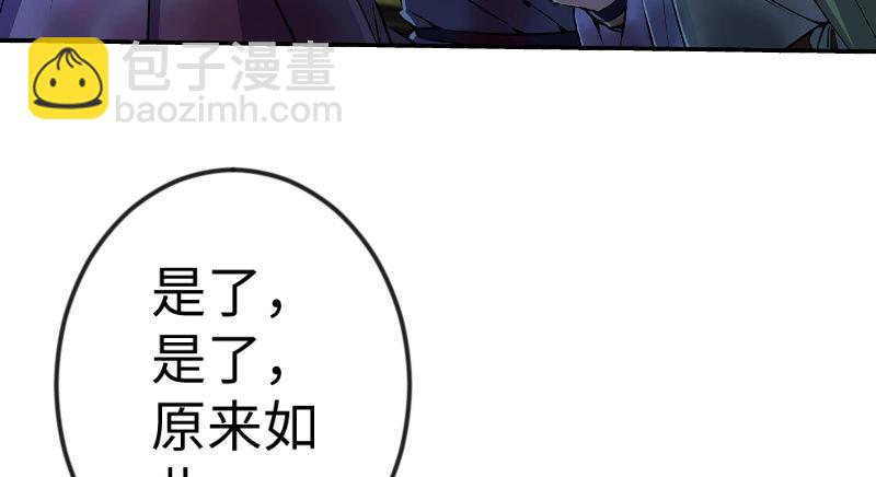 第三十七话 剑谱拿来！19