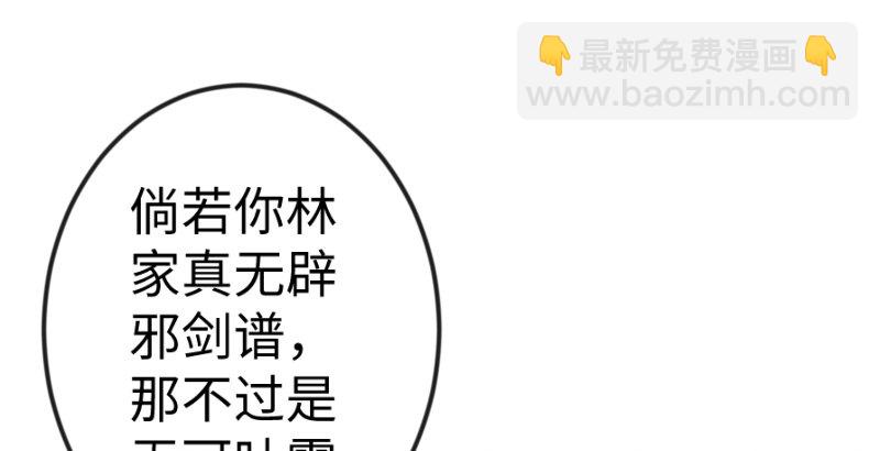 第三十七话 剑谱拿来！21