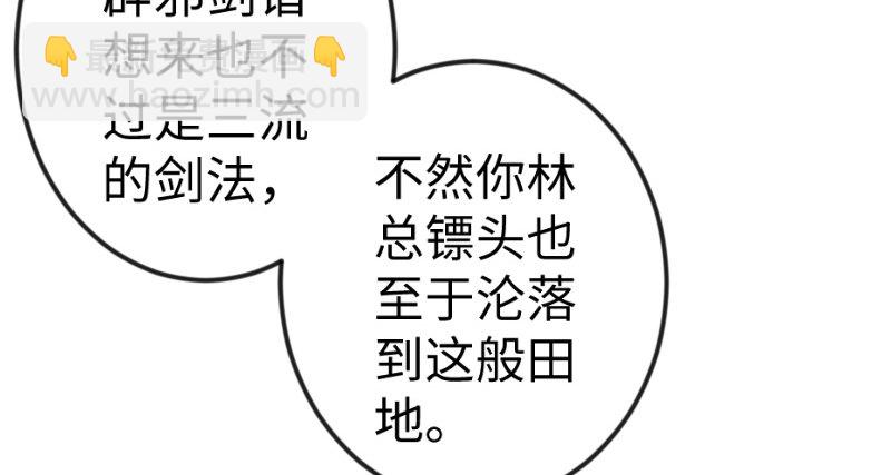 第三十七话 剑谱拿来！27