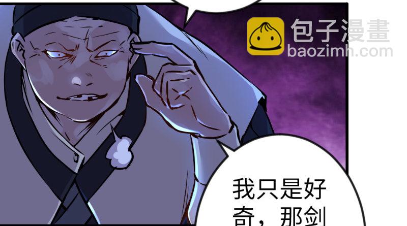 第三十七话 剑谱拿来！28