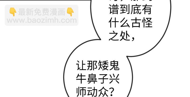第三十七话 剑谱拿来！29