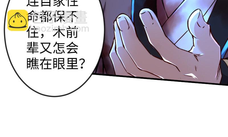 第三十七话 剑谱拿来！31