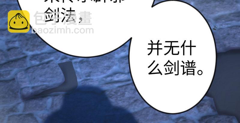 第三十七话 剑谱拿来！4