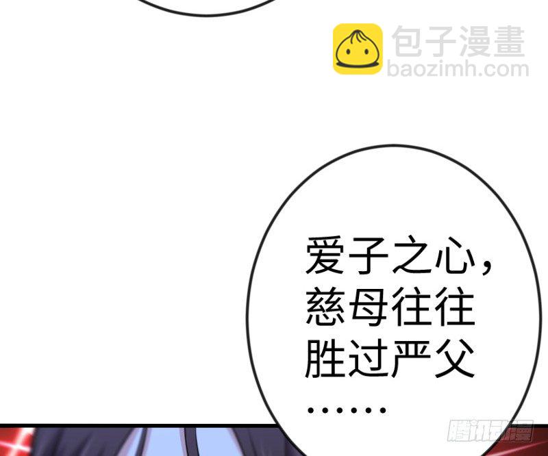 第三十七话 剑谱拿来！49